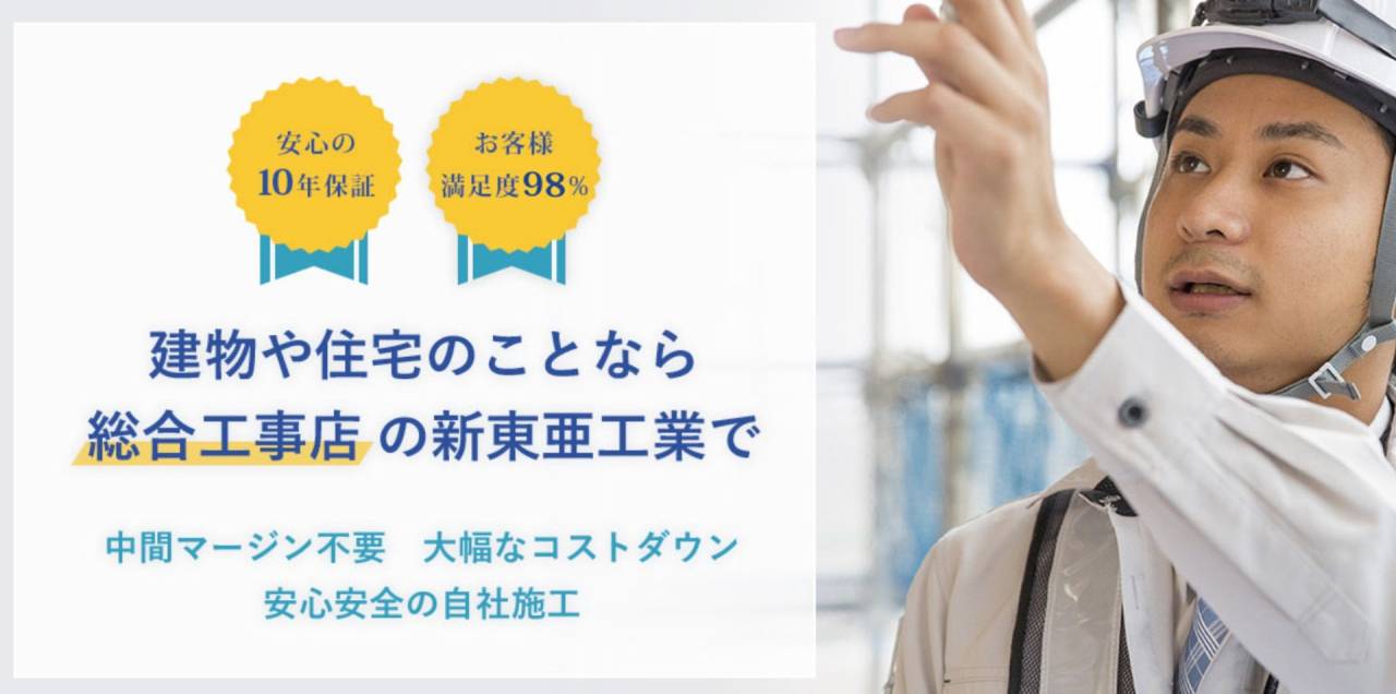 稲城市で中規模修繕工事をお考えの方へ