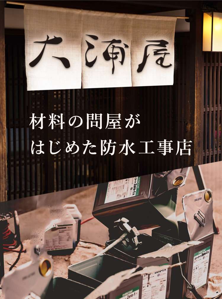株式会社大浦屋