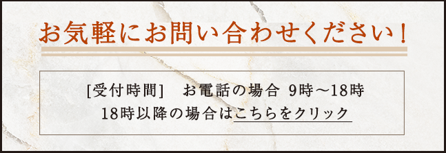 お見積り