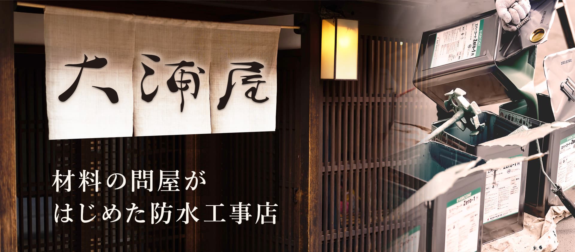 株式会社大浦屋 トップ画像