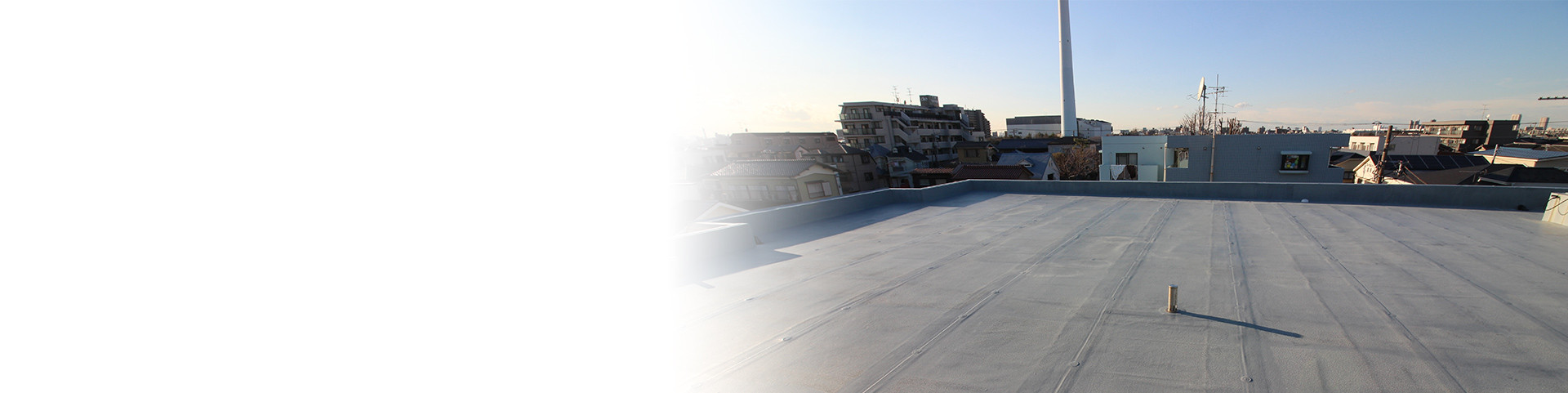 塩ビシート防水工事